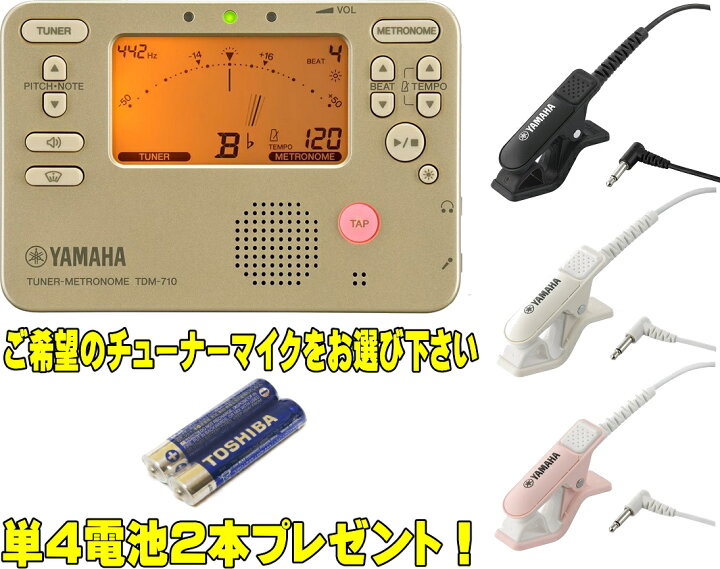 楽天市場】◇◇YAMAHA のTDM-710GL とTM-40セット販売 TDM-700G ・TM 