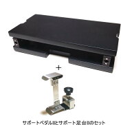 ◆◆ITOMASA　PIANO SUPPORT SET　イトマサ　ピアノサポートセット　ピアノサポートII と ピアノサポート…