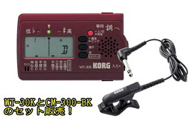 KORG WT-30K & CM-300-BK SET　コルグ　琴用チューナーとチューナーマイクのセット販売