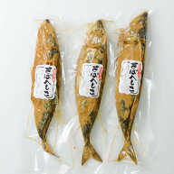 【送料無料】さばへしこ《国産》3本セット（約400g×3）《北陸名産》鯖のへしこ。木樽にてじっくり自然発…