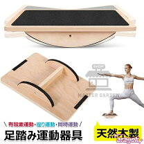 楽天市場】木製（ステッパー｜フィットネスマシン）：フィットネス 