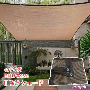 �y�S�i2�_��5%OFF�z���悯 �V�F�[�h �ʋC�� �����΍� ���O�� UV�΍� 10×10m 8×8m 6×6m 95���J�b�g 10m 5m 4m 3m 2m �S40�T�C�Y ���悯�V�F�[�h �������b����Ŏg���₷��