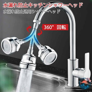 水栓金具 蛇口シャワー ホース付き」の人気商品一覧・価格比較 - 価格.com