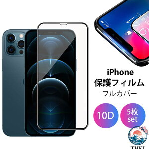 �yP5�{�z�S�ʃt�B����10D iPhone 12 iPhone 11 Pro Max �K���X�t�B���� iPhone12 mini SE ��񐢑� SE2 �ی�t�B���� iPhoneX Xs Max XR �S�ʕی� iPhone7 iPhone6 iPhone6s 7Plus 8Plus 6Plus �t���J�o�[ �C�A���� �\��₷�� 