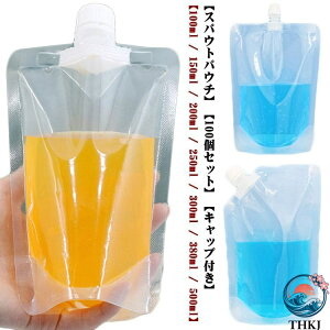 �y�S�i2�_��5%OFF�z�X�p�E�g�p�E�` 100�Z�b�g 100ml/150ml/200ml/250ml/300ml/380ml/500ml �ӂ��t �K�i�� �p�E�` �X�^���h��