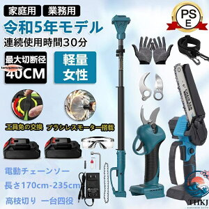 �y�S�i2�_��5%OFF�z���}�؂� �d���`�F�[���\�[ �}�L�^ �o�b�e���[�Ή� ����n�T�~ �ؒf�a30mm �d�� ���}�؂�o�T�~ �L�k�������|�[���̒���170cm-235cm ���� �؍H�ؒf