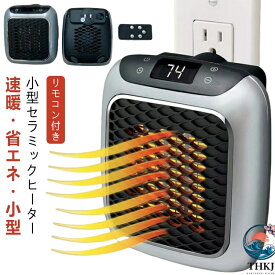 【全品2点で5%OFF】ptc 電気温風機 ファンヒーター セラミックヒーター 家庭用 ヒーター 石油ファンヒーター 小型 電気ヒーター ミニ 壁掛け式電気ヒーター 小型ヒーター ハンディヒーター 電気代 コンセント タイマー付 速暖 3秒速暖 800W ミニヒーター
