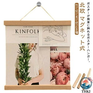 �y�S�i5%�|�C���g�z21cm 31cm 41cm 51cm�� �E�b�h�t���[�� �|�X�^�[�n���K�[ �Ǐ��� �}�O�l�b�g�� �ؐ� �^�y�X�g���[ �^�y�X�g���[�_ �|�X�^�[�t���[��