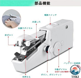 【全品2点で5%OFF】ハンディミシン 電動 手持ちミシン コードレス ｢動画あり｣ 動画あり ミシン ミニ 小型 片手で縫える コンパクト ミシンハンディ 初心者向け 裾上げ 操作簡単 便利 ハンディ 安全ロック付き ジーンズ生地可 電動ミシン ハンドミシン