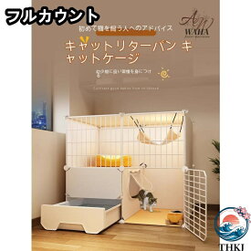 【全品5%ポイント】キャットケージ 3段 大型 猫 ケージ ハンモック付き ゲージ ペットサークル コンパクト 室内用 ミニキャットケージ 猫小屋トイレ一体