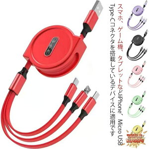 �y�S�i2�_��5%OFF�z3in1 �[�d�P�[�u�� ������� �P�[�u�� iPhone �[�d�P�[�u�� USB�P�[�u�� ������� USB Type-c Android �[�d ��{�O�� ����莮 �A���h���C�h ���C�g�j���O