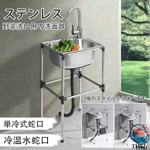 1槽 シンク 流し台」の人気商品一覧 | 安い商品を通販サイトから探す 