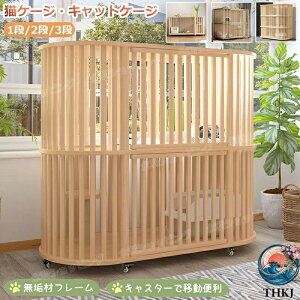 猫用ケージ 2段 木製」の人気商品一覧・価格比較 - 価格.com