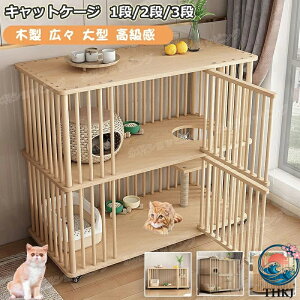 キャットタワー ケージ 北欧」の人気商品一覧・価格比較 - 価格.com