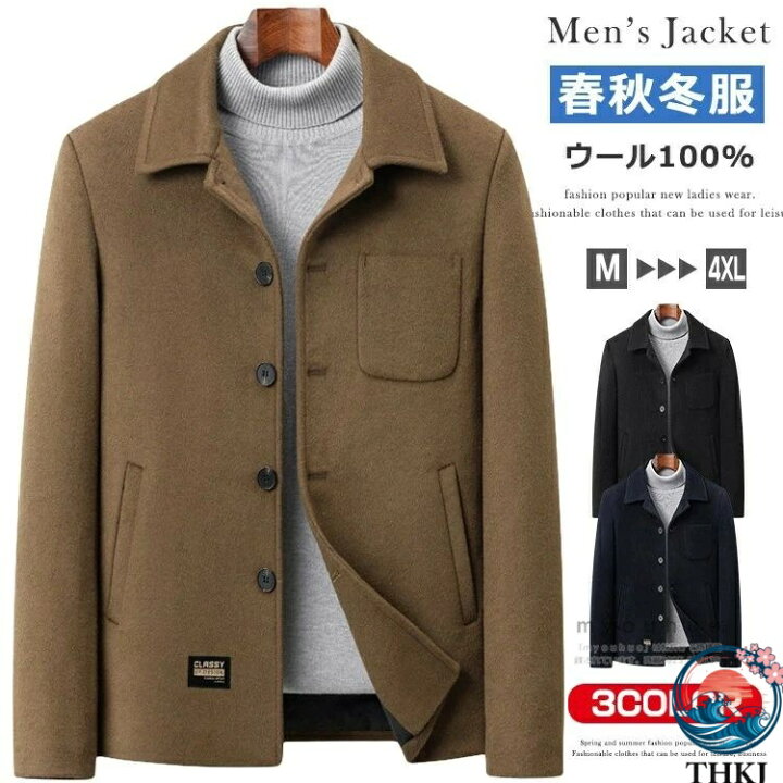 楽天市場】【全品5%ポイント】ジャケット メンズ ウール100% コート 