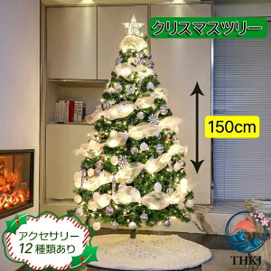 �y�S�i2�_��5%OFF�z�N���X�}�X�c���[ 150cm 2023 300�}�� LED���胉�C�g �N���X�}�X �I�[�i�����g �g���ȒP ���[�֗�