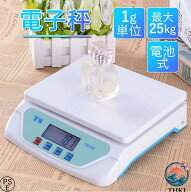 【全品5%ポイント】電子秤 計量器 デジタルスケール クッキングスケール 1g単位 最大25kg 電池式 オート…