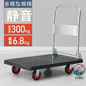 台車 折りたたみ 300kg 手押し台車」の人気商品一覧・価格比較 - 価格.com