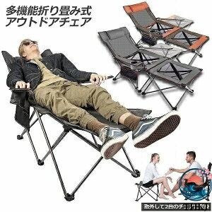 �y�S�i2�_��5%OFF�z�A�E�g�h�A�`�F�A ���@�\ �܂肽���� �L�����v ���N���C�j���O�`�F�A ���b�V�� �e�[�u�� �`�F�A�Z�b�g �|�[�^�u�� �R���p�N�g�`�F�A
