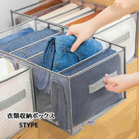 【全品2点で5%OFF】衣類収納ボックス 収納ケース 仕切りボックス 7マス 9マス 11マス 引き出し収納 片付け シャツ Tシャツ セーター パンツ デニム インナー