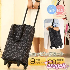 y{ɂ5%OFFzL[J[g VbsOJ[g J[g 2 ԕ ۉ ۗ y hVbsOobO L[P[X 2 g[gobO LX^[t