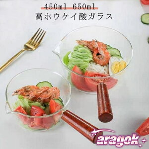 �y�S�i2�_��5%OFF�z�g���� �K���X �� �ϔM �K���X�|�b�g �~���N�p�� �K���X �~���N�p�� �� �\�[�X�p�� 450ml 650ml �K���X�� �N���A ���� �k���� �ϔM