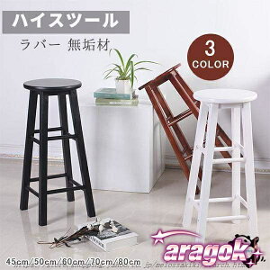 y{ɂ5%OFFznCXc[ ؐ k I[N  ֎q  C `FA  gv   VR o[ 45-80cm nC`FA