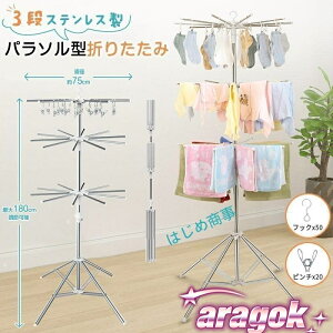 y{ɂ5%OFFz󕨊  X^h p\^ ܂肽 񊱂 XeX 3i a75cm RpNg ȃXy[X 180cm߉\ l{