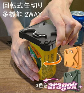 �y�S�i2�_��5%OFF�z�ʐ؂� ��]�� �r�[���ʐ؂� ���{�̊ʐ�p ���@�\ 2WAY �ƒ�p �ʐ𔲂� �g�b�v�؂� �W�J���� �ʃI�[�v�� �ȒP ���S �V���v�� �L�b�`�� ��� ���L���p�r �֗���