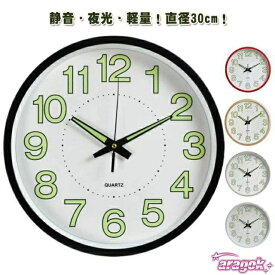 【全品2点で5%OFF】夜光る 壁掛け時計 掛け時計 デジタル ウォールクロック 直径30cm 夜でも見える 静音 見やすい 壁時計 蓄光塗料 静か おしゃれ PVC 非 軽量｜日常で使いやすい