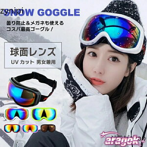 スキーゴーグル レディース」の人気商品一覧・価格比較 - 価格.com