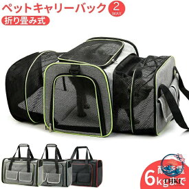 【全品5%ポイント】ペットキャリー 折りたたみ ペットキャリーバック アウトドアキャリー ペットバック リュック ペット キャリーケース 犬用 猫用 犬猫兼用 ペット用品 2WAY キャリー 犬 アウトドア