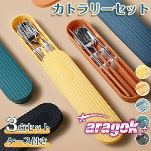 y{ɂ5%OFFzJg[Zbg ٓ k Jg[ Zbg P[Xt  H  Xv[ tH[N 3_Zbg RrZbg ^ ֗ g XeX ʋ 