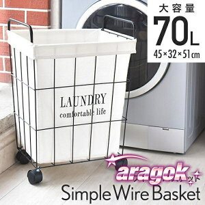 �y�S�i2�_��5%OFF�z�����h���[�o�X�P�b�g �L���X�^�[ ���󂩂� �z�t�� ����J�S �E�߂��� ���C���[ �o�X�P�b�g �����h���[���S�� �����h���[�o�b�O ��e�� 70L �L���X�^�[�t��