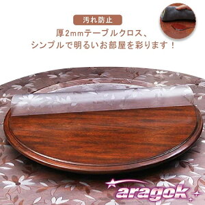 y{ɂ5%OFFz2mm e[uNX  e[u}bg H rj[    ~` ی`  PVC ~` HfXN}bg h  ϔM h~ h~ e[