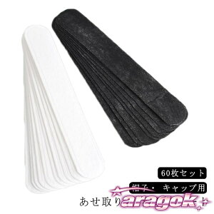 y{ɂ5%OFFzy60Zbgzpbh Ђ V[g ĝ  Xq Lbv ToCU[ CAP z  V[g LbvCi[ pbg  pbh Ci[ V