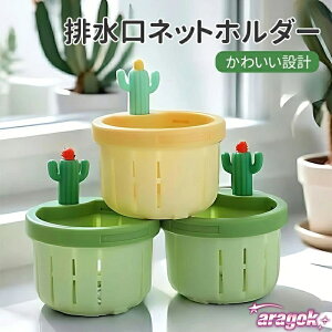 �y�S�i2�_��5%OFF�z���؂�l�b�g�z���_�[ �V���N ������ �o�X�P�b�g���炸 �S�~�� �r���a �L�b�`�� �V���{�e�� �l�b�g�z���_�[ �r����