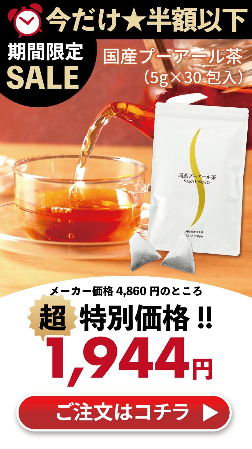 楽天市場 | 【 お茶の荒畑園 楽天市場店 】 - ☆BLACK FRIDAY☆