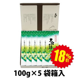 【大蔵ざらえセール対象：最大18％OFF】【冬季限定】ギフト箱入 大地の旬蔵出し茶 3袋 5袋 お茶 日本茶 荒畑園 静岡県 牧之原産 静岡茶産 緑茶 ギフト 詰め合わせ　セット　熨斗 ドリンク