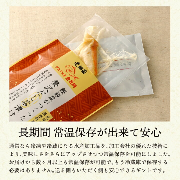 楽天市場】母の日 お茶漬け プレゼント ギフト 【送料無料】 母の日ギフト お茶漬け 送料無料 贅沢だし茶漬け6食(金目鯛、銀鮭、鰻、帆立 ×2、金華鯖)&お茶漬け用ティーパックセット 国産 金目鯛 : 【 お茶の荒畑園 楽天市場店 】