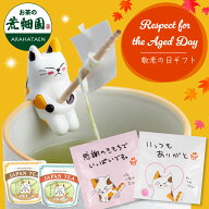 【遅れてごめんね】 敬老の日 ギフト プレゼント 猫グッズ 猫ギフト ねこ お茶 緑茶 紅茶 ギフト プレゼ…