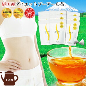 ダイエット お茶 中国茶の人気商品 通販 価格比較 価格 Com