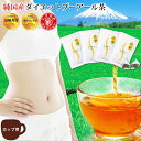 【送料無料:メール便配送】プーアール茶 プーアル茶 国産 ダイエットプーアール茶 茶流痩々(2g×10ヶ マグカップ用)3袋に1袋おまけ ダイエット茶 ダイエッ...