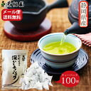 お茶 緑茶 深蒸し茶 静岡茶 日本茶 静岡深むし がぶ飲み深むしティーパック100個入 メール便配送 送料無料 業務用 お徳用 お得用 ティーバック ティーバッ...