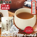 お茶 ほうじ茶 焙じ茶 静岡茶 日本茶 がぶがぶ飲めるほうじ茶ティーパック100個入 メール便配送 送料無料 がぶ飲み 業務用 お徳用 お得用 ティーバック テ...
