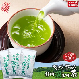 お茶好きの元上司に!緑が鮮やかでしっかりとした味が楽しめる深蒸し茶のおすすめは?