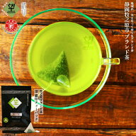 お茶 ティーパック 緑茶 静岡 深蒸し茶 ティーバッグ 静岡茶 牧之原ブランド茶 望 銀印ティーパック 2g×…