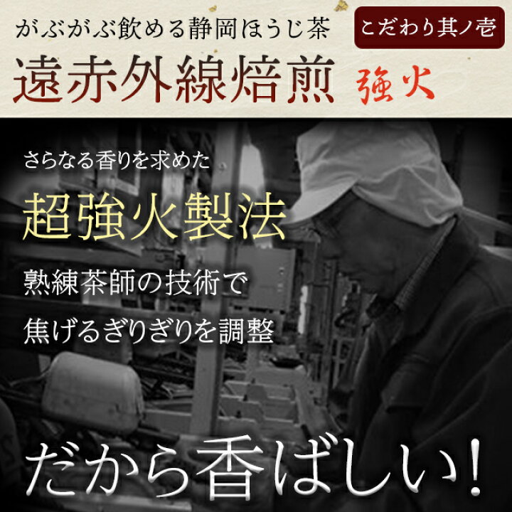 楽天市場】お徳用!メガ盛り!大容量!200g ほうじ茶 焙じ お茶 日本茶 緑茶 がぶがぶ飲める静岡ほうじ茶(50g入り×4袋)【メール便:送料無料 】日本茶 煎茶 ギフト 深蒸し茶 健康茶 茶葉 高級 静岡茶 日本茶 荒畑園|お茶葉 煎茶 本茶 牧之原 静岡 お土産 静岡土産 がぶ飲み ... 楽天市場】お徳用!メガ盛り!大容量!200g ほうじ茶 焙じ お茶 日本茶 緑茶 がぶがぶ飲める静岡ほうじ茶(50g入り×4袋)【メール便:送料無料 】日本茶 煎茶 ギフト 深蒸し茶 健康茶 茶葉 高級 静岡茶 日本茶 荒畑園|お茶葉 煎茶 本茶 牧之原 静岡 お土産 静岡土産 がぶ飲み ...