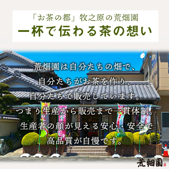 楽天市場】お徳用!メガ盛り!大容量!200g ほうじ茶 焙じ お茶 日本茶 緑茶 がぶがぶ飲める静岡ほうじ茶(50g入り×4袋)【メール便:送料無料 】日本茶 煎茶 ギフト 深蒸し茶 健康茶 茶葉 高級 静岡茶 日本茶 荒畑園|お茶葉 煎茶 本茶 牧之原 静岡 お土産 静岡土産 がぶ飲み ... 楽天市場】お徳用!メガ盛り!大容量!200g ほうじ茶 焙じ お茶 日本茶 緑茶 がぶがぶ飲める静岡ほうじ茶(50g入り×4袋)【メール便:送料無料 】日本茶 煎茶 ギフト 深蒸し茶 健康茶 茶葉 高級 静岡茶 日本茶 荒畑園|お茶葉 煎茶 本茶 牧之原 静岡 お土産 静岡土産 がぶ飲み ...