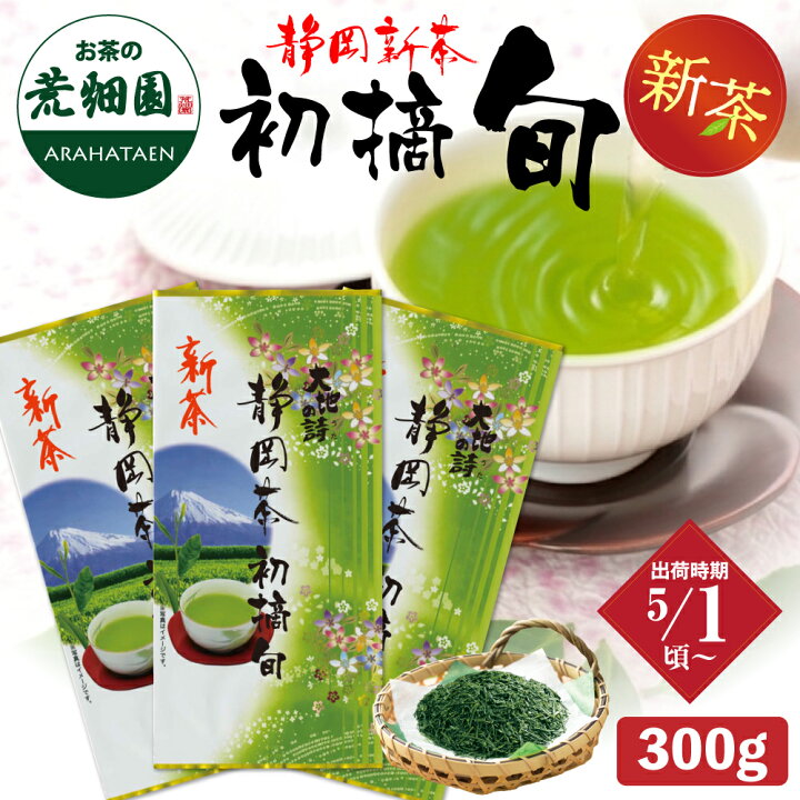 楽天市場】新茶 お茶 緑茶 茶葉 深蒸し茶 2025年度産【送料無料】静岡 